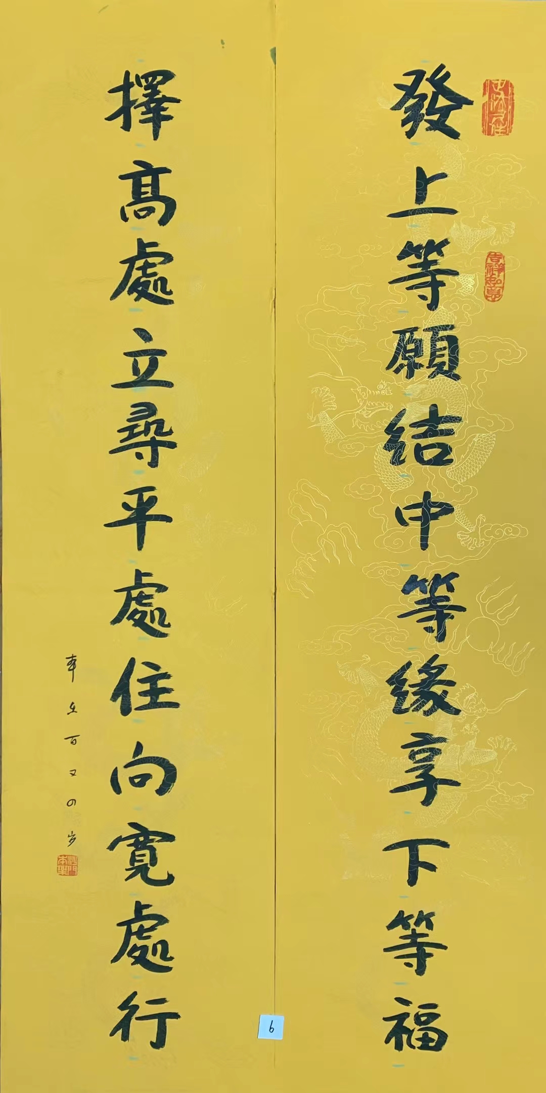 道生长老书法价格五万(佛教领袖太虚大师弟子) - 价格百科