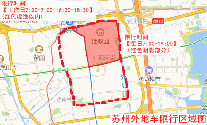 本地车外地车都注意啦！苏州市限行全收录，不要再走错了