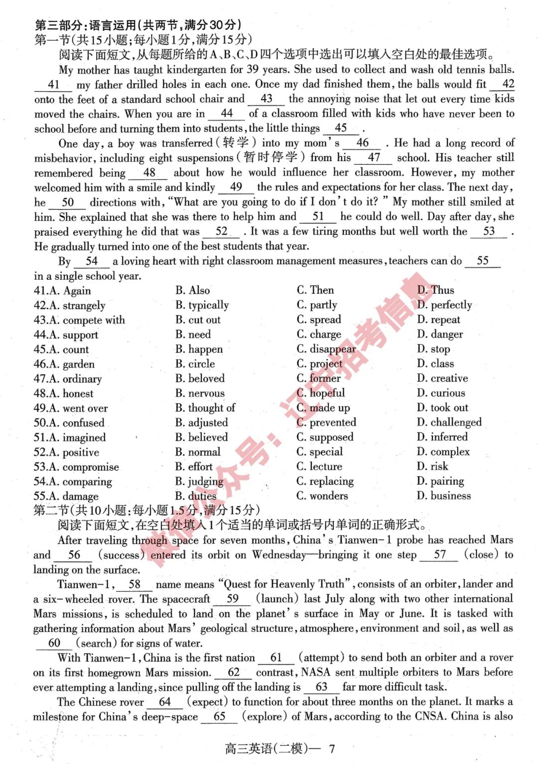 2021年辽宁省（辽南）协作体高三二模「英语」试题+参考答案