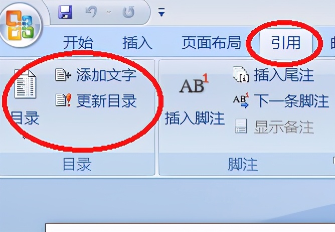 简单几步添加个自动目录(怎样添加自动目录)