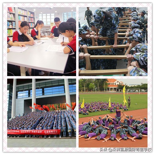 「富源学校」深圳市2021年中小学秋季招生简章