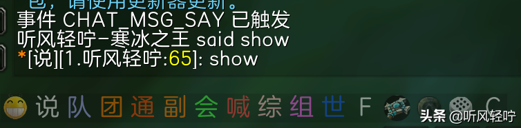 《魔兽世界》插件王者之战：听风带你直击最火排行榜！