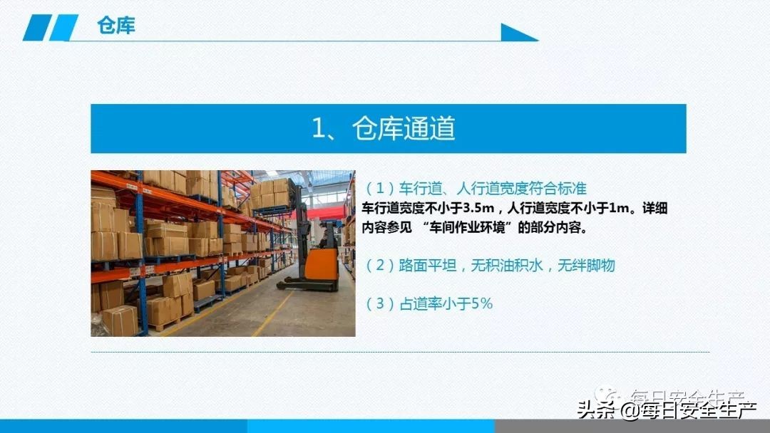 事故分类,事故分类四种