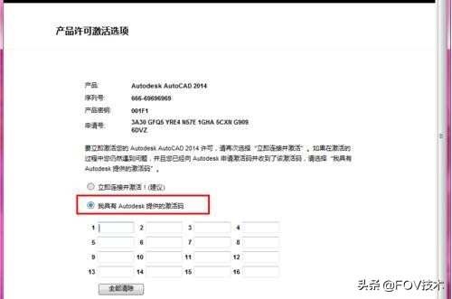 2014cad激活（AUTO CAD2014正确激活）