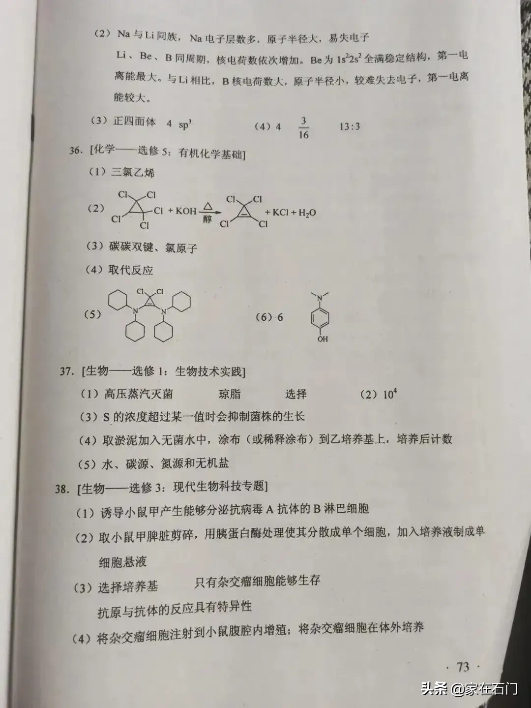 2020河北高考各科试卷及答案（全国卷I），转发+收藏