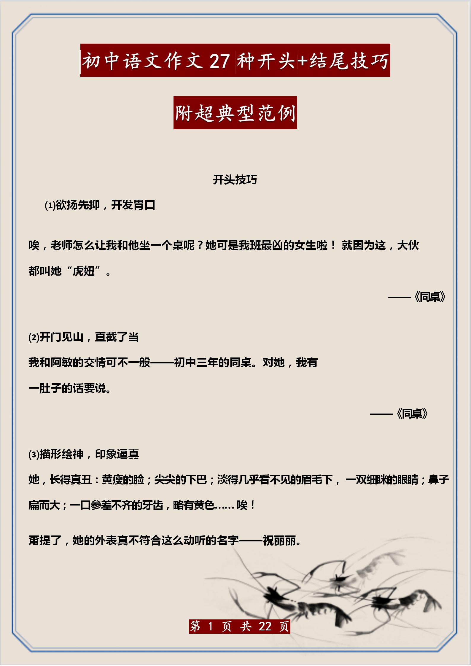 初三作文开头结尾大全 八年级作文开头结尾优美段落 高中作文 乐到家网