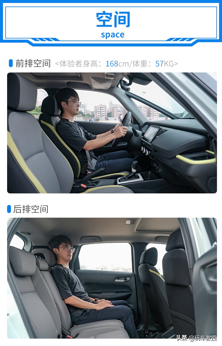 说飞度是家用神器，我想不会有人有意见吧？