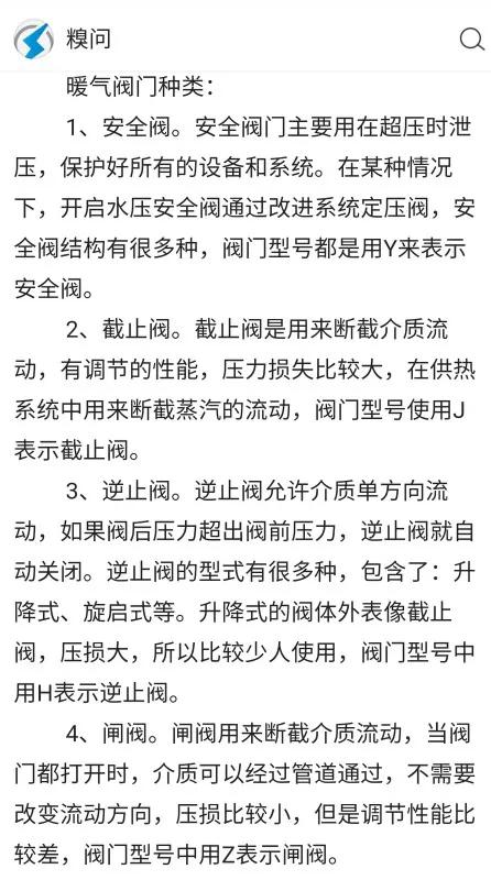 拧暖气阀门的小技巧(我搜了很多资料总结出来的内容，收藏呀。）