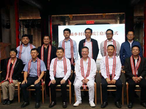 幸福乡村研究院在浙江松阳启动（图）