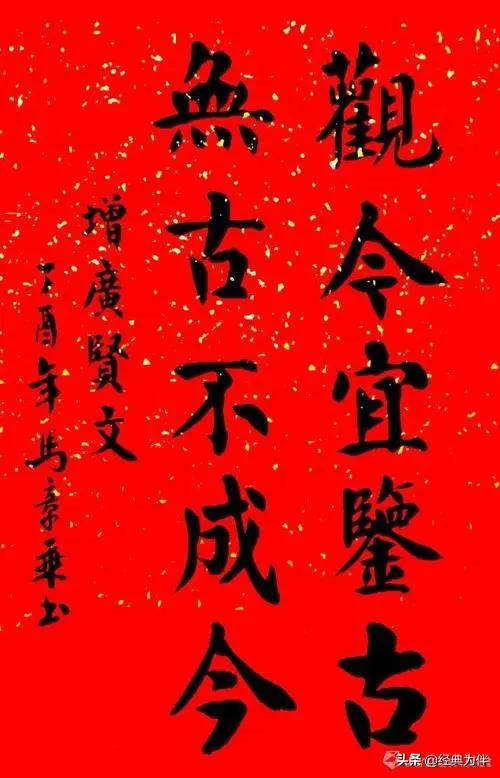 观今宜鉴古,无古不成今:古为今用,重在当下