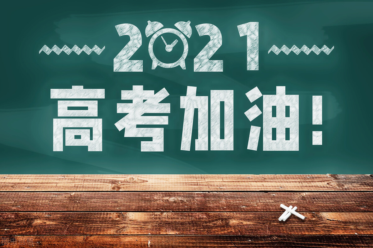 全国高考卷（2021年新高考全国卷数学试卷及解析）
