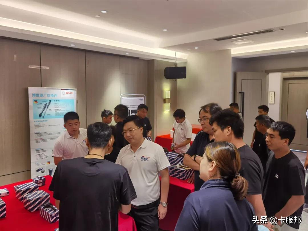 博世商用车配件研讨会暨PLAN卡服邦终端项目郑州站招募会圆满举行