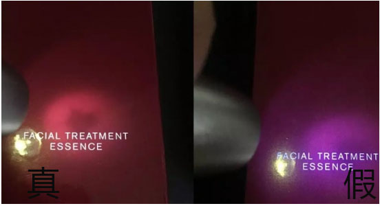 你的神仙水是真的吗？手把手教会你鉴别