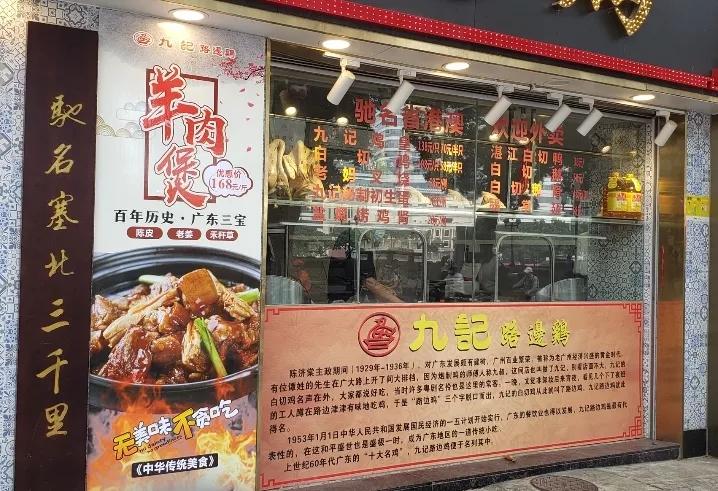 九记的意外惊喜