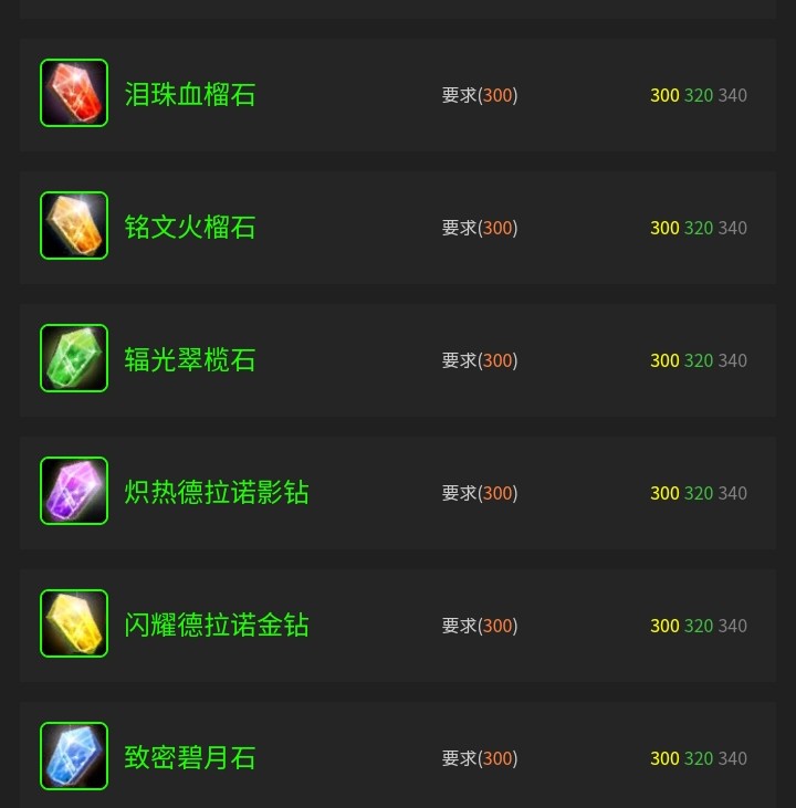 Tbc珠宝加工1-375
