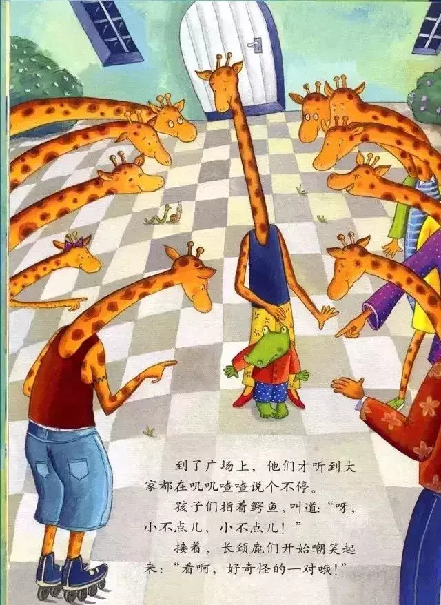 有声绘本:《天生一对》爱,也能为别人的生活带来惊喜