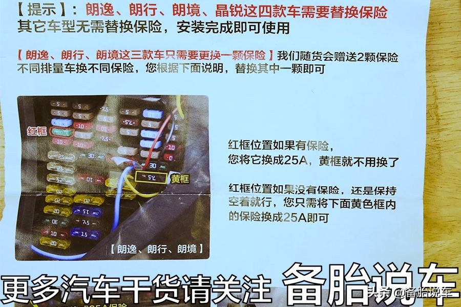 只要200块就能升级自动大灯，效果堪比原厂，视频教你怎么自己装