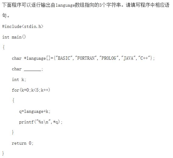 某大学C语言期末复习题及答案-2：递归、高级指针和文件