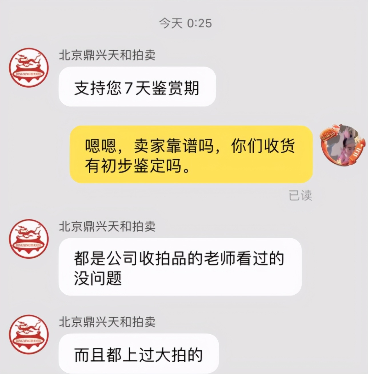 淘宝拍卖，被商家玩成了绿油油的韭菜地