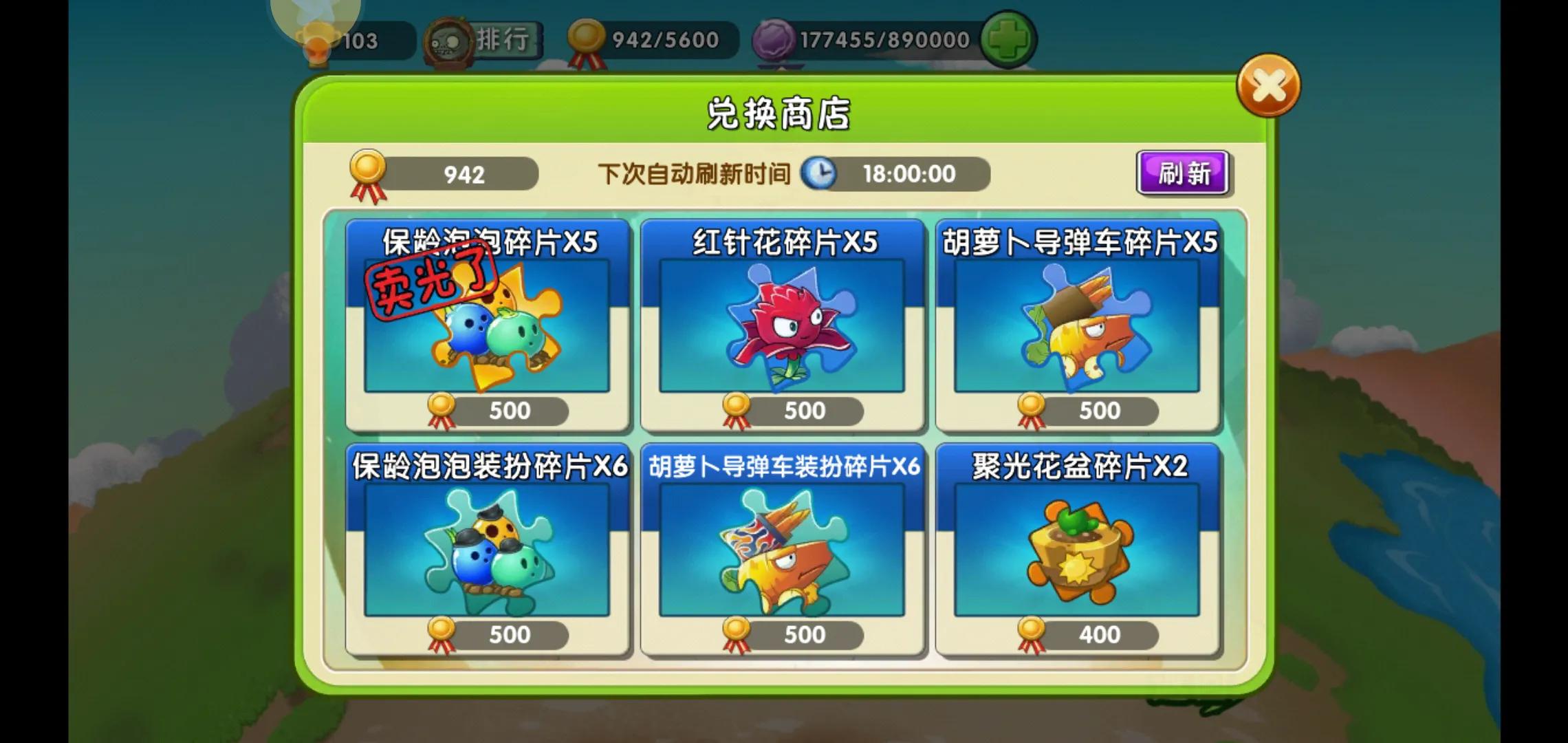 植物大战僵尸2新手攻略