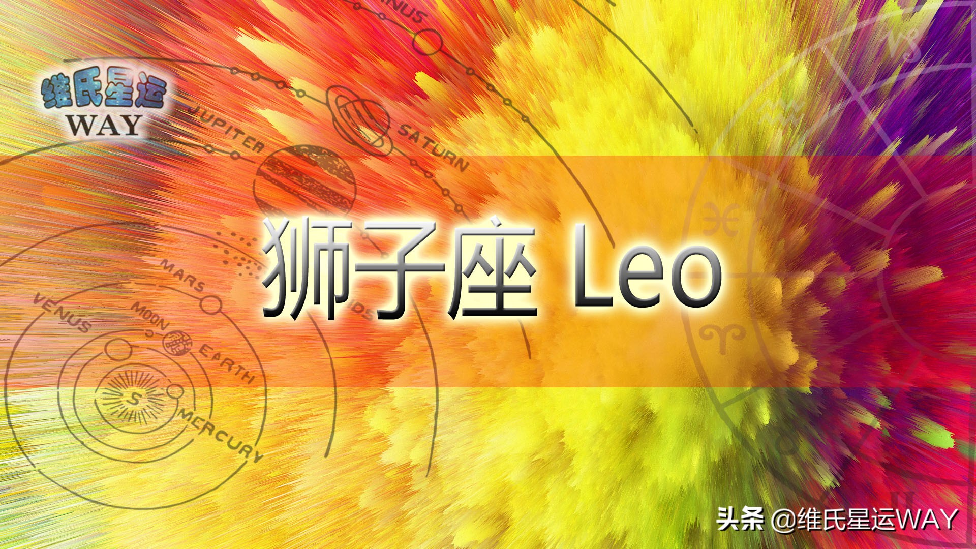 太阳狮子水星巨蟹的组合性格_达一风水网