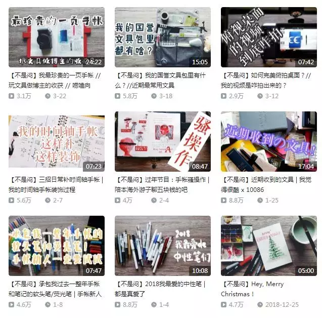 20个B站宝藏up主，教你写手帐、淘文具、过如诗般的生活