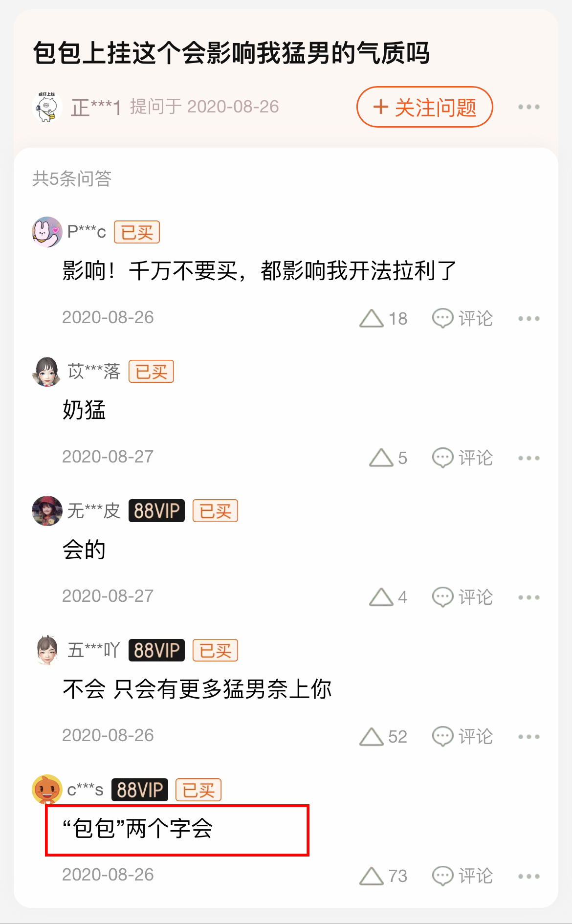 淘宝「问大家」专区神回复，笑到不能自拔