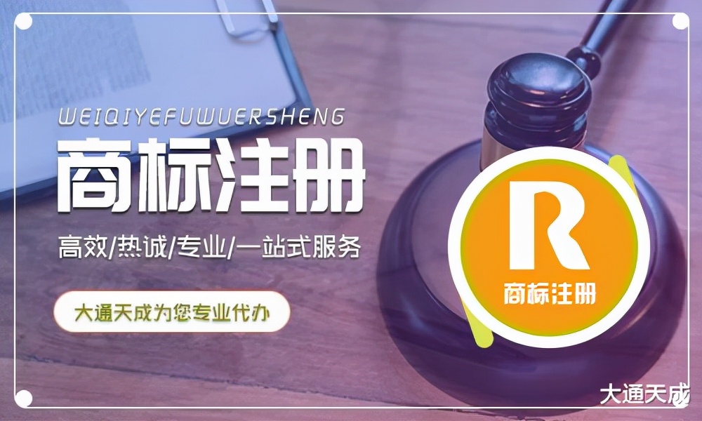 商标注册有什么要求（商标注册尺寸要求是什么）
