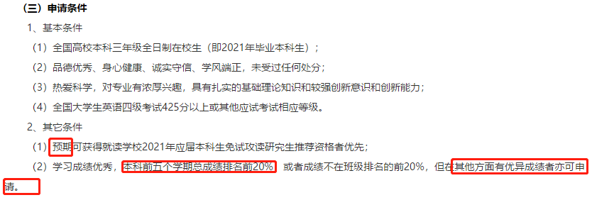 今年保研夏令营开启倒计时，720h'34m'08s