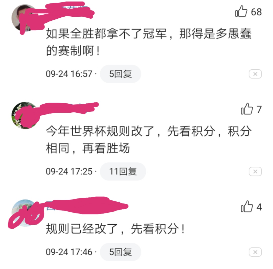 女排世界杯积分排名规则(中英版本规则有别，女排世界杯积分榜到底如何排名？)