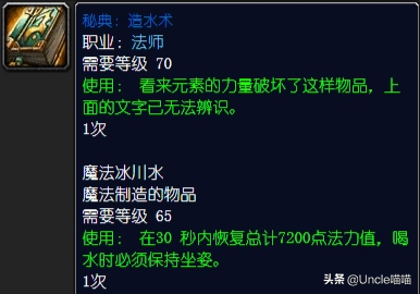 魔兽世界：TBC没钱去金团消费？那是因为你不知道这些赚钱门路
