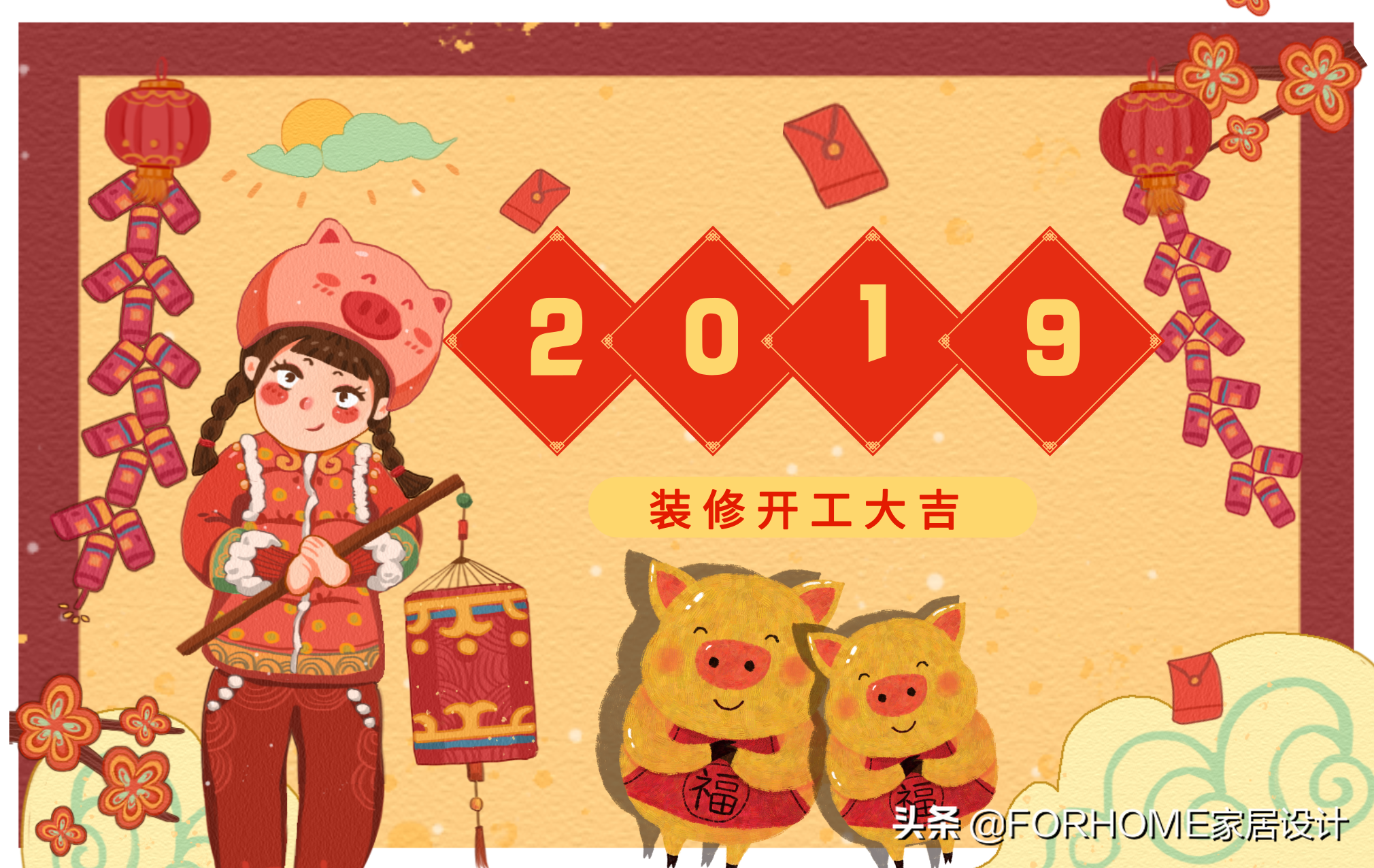 2019装修开工吉日大全，择吉启程，家运兴旺