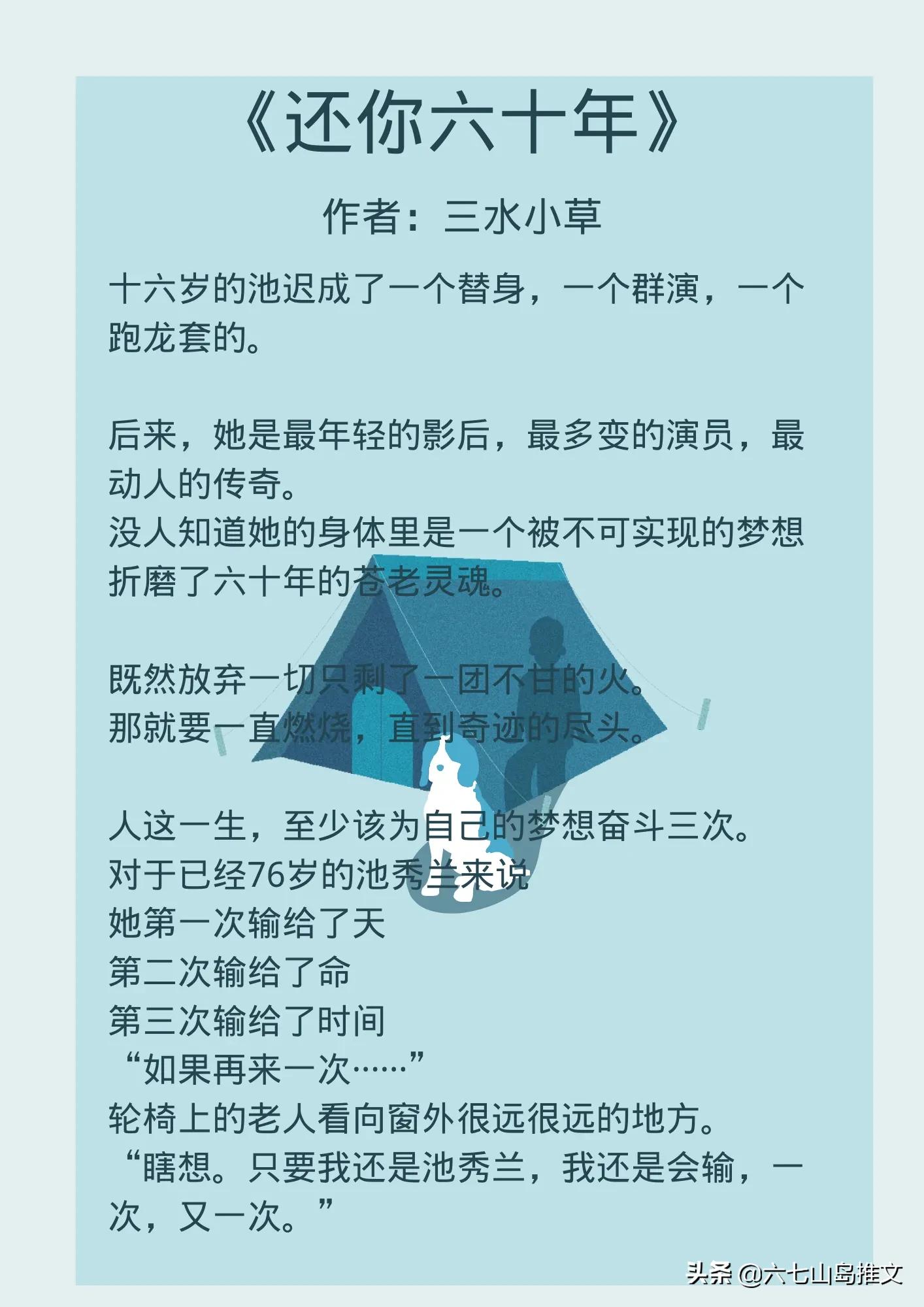 推荐5本高质量娱乐圈言情小说