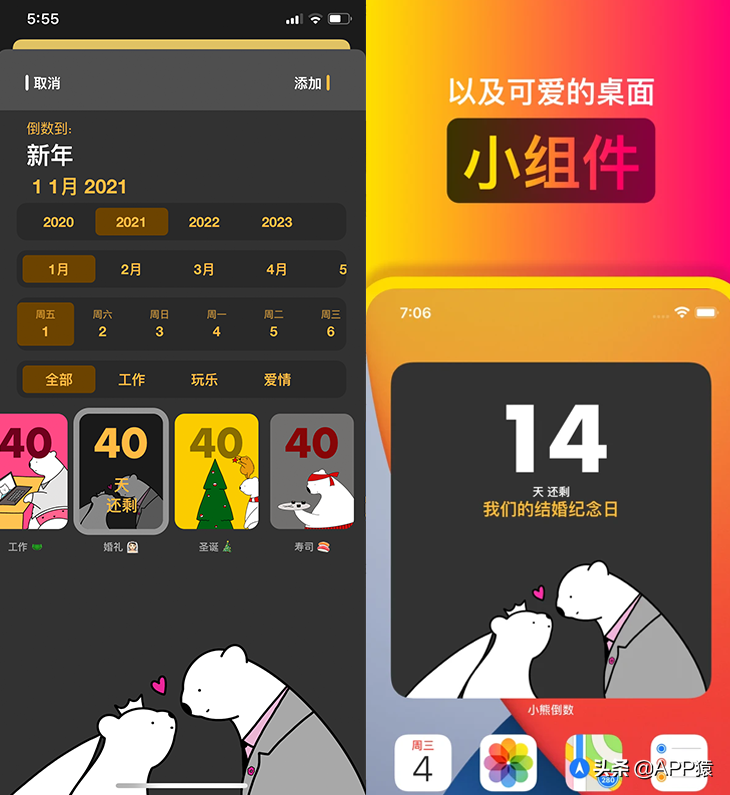 10个让人眼前一亮的神仙APP