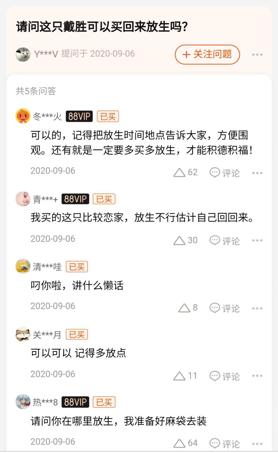 淘宝「问大家」专区神回复，笑到不能自拔