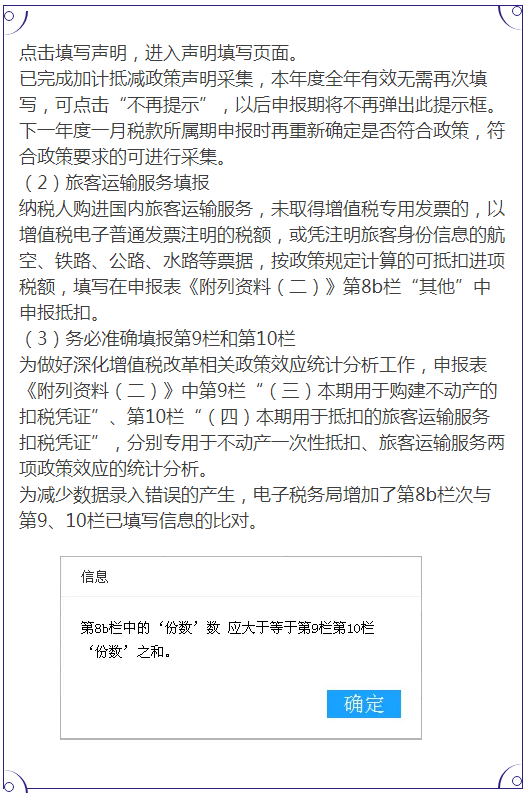 9月征期：10个步骤教你填写增值税最新申报表，附详细图解流程