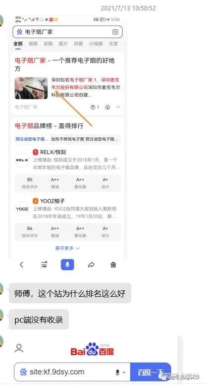 逆冬网站SEO优化策略与排名提升技巧