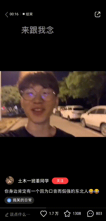 男子失恋现场痛哭，快手播放277万 | 今日爆款