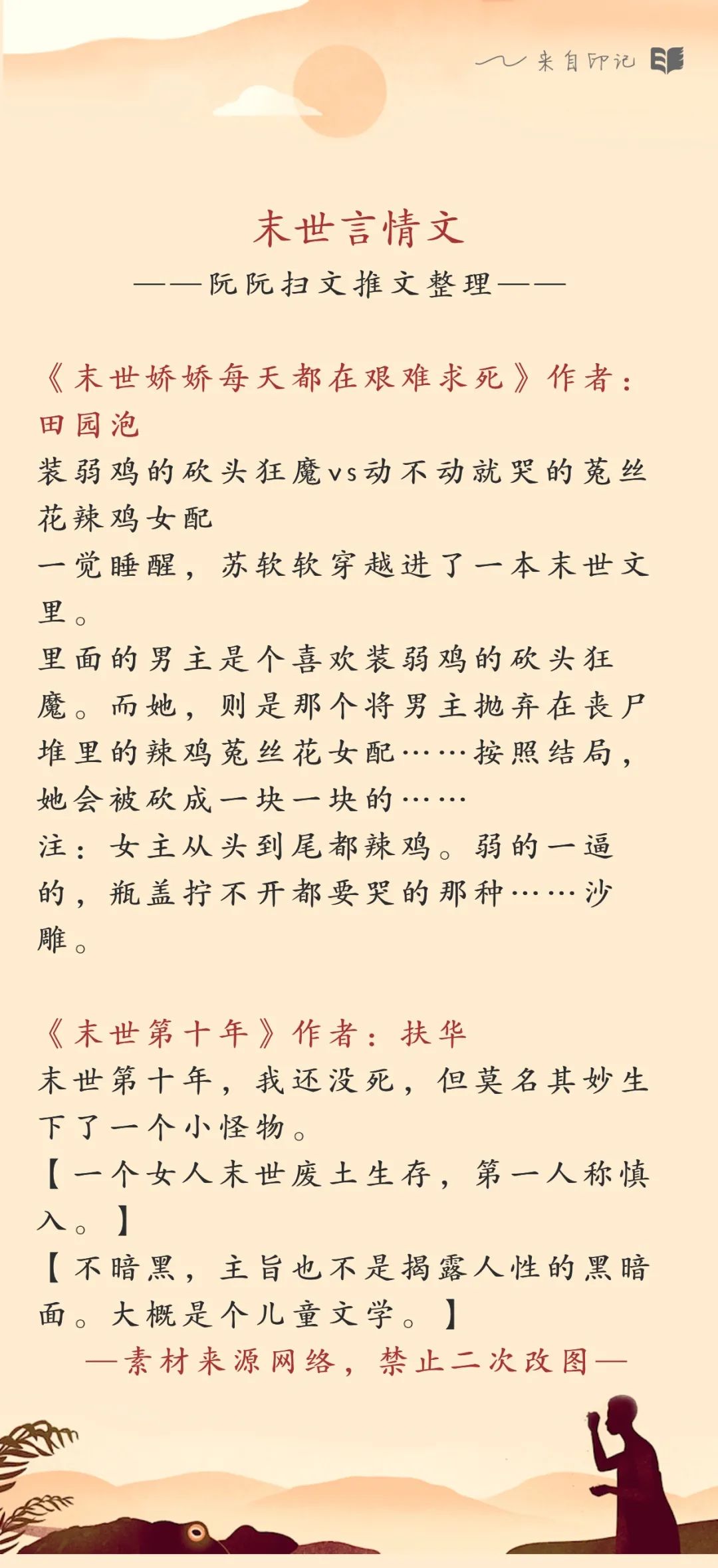 末世/兽世/远古/鲛人/人鱼言情文合集 | 小说推荐