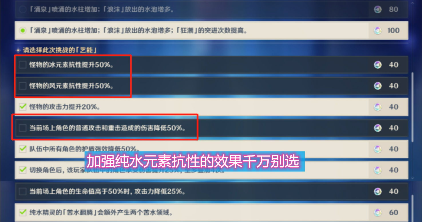 原神：如何克制纯水精灵？这种元素抗性的增幅，千万不可取
