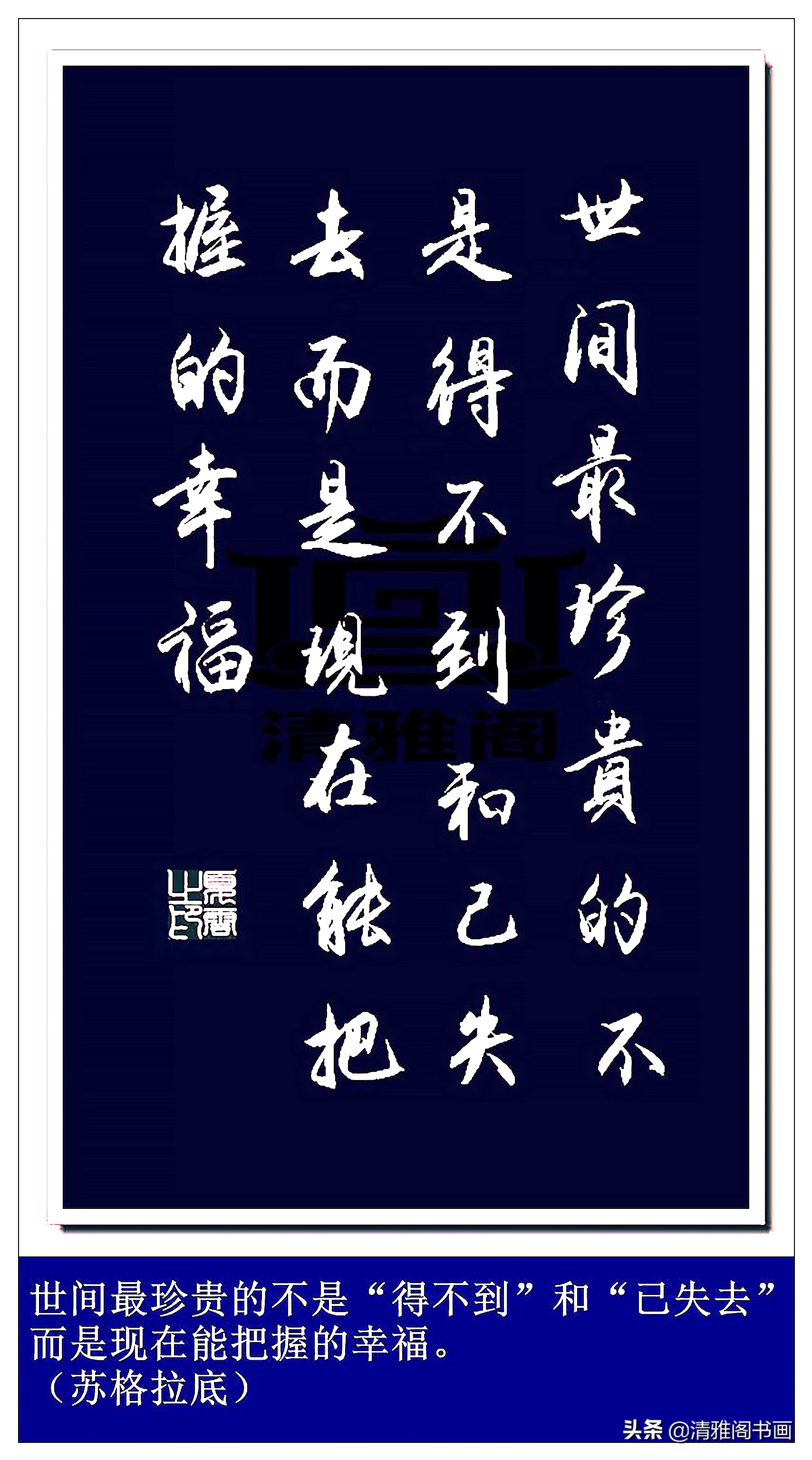 适合写书法的名言警句