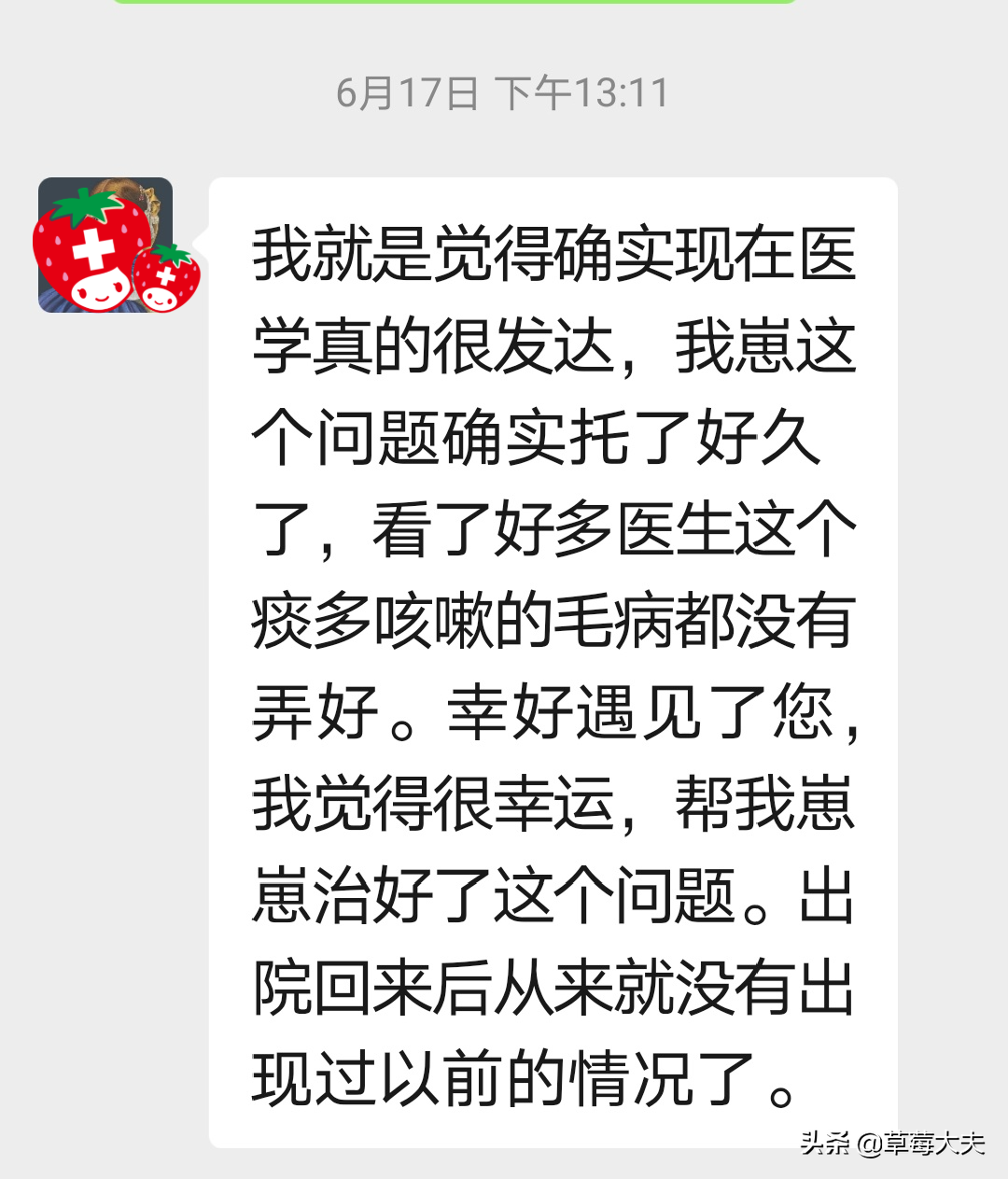 孩子咳嗽两个多月都不好，医生让我试试给孩子肺“洗澡”？