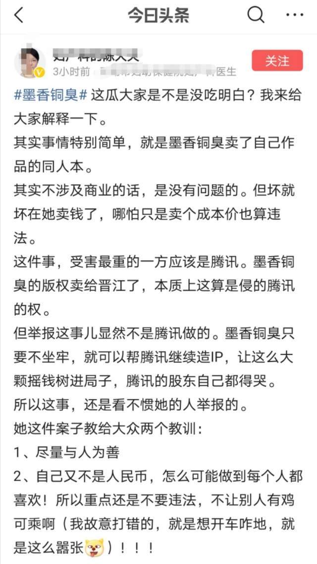 袁依楣(陈情令原著作者获刑，传为非法经营书籍，火才是原罪。)