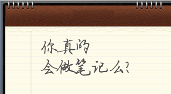 北京理科状元，人大附中刘智昕：笔记这么记，帮助学习高效提升