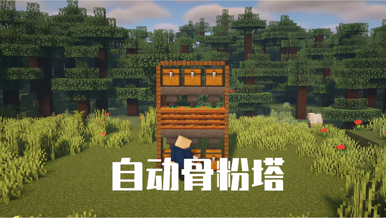 我的世界：生存必备的自动化工具，简单又实用，前期也能解放双手