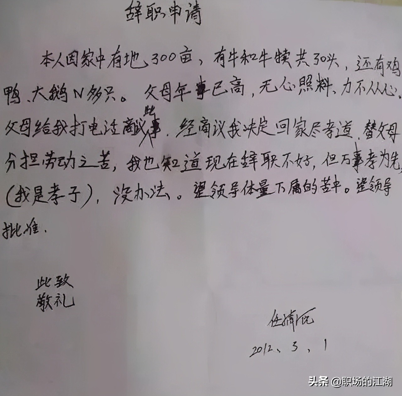 如果你要辞职，以下辞职信可以供你参考