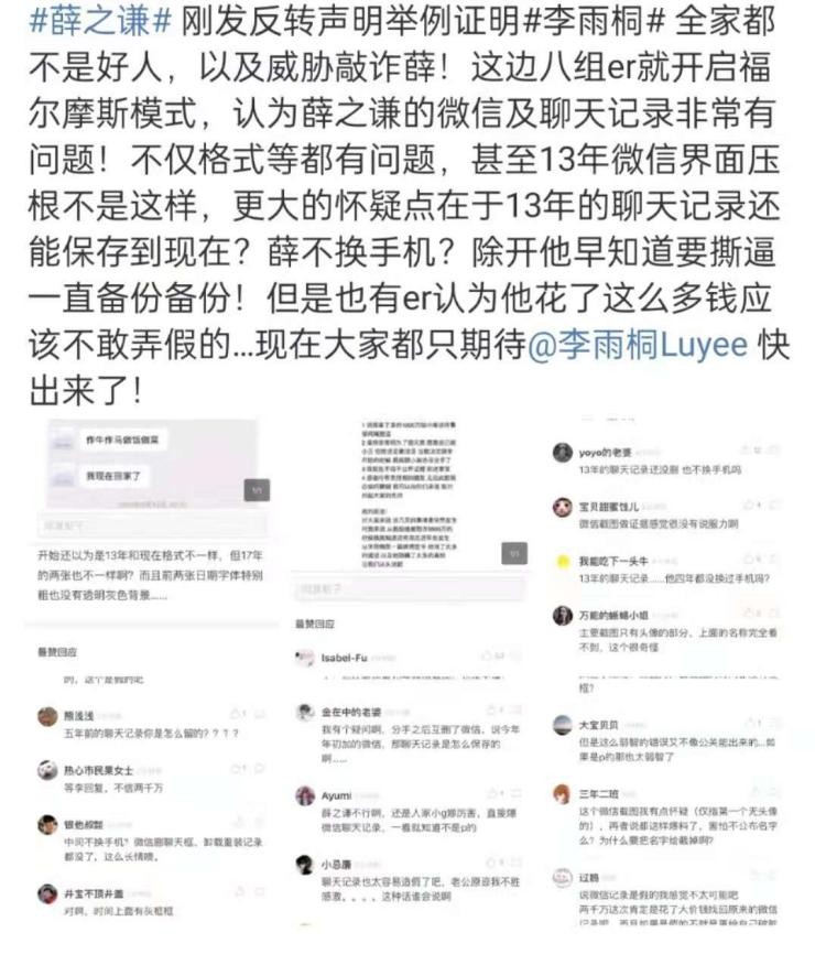 公开节目组黑幕遭雪藏，两年时间爆红又爆糊，薛之谦做错了什么