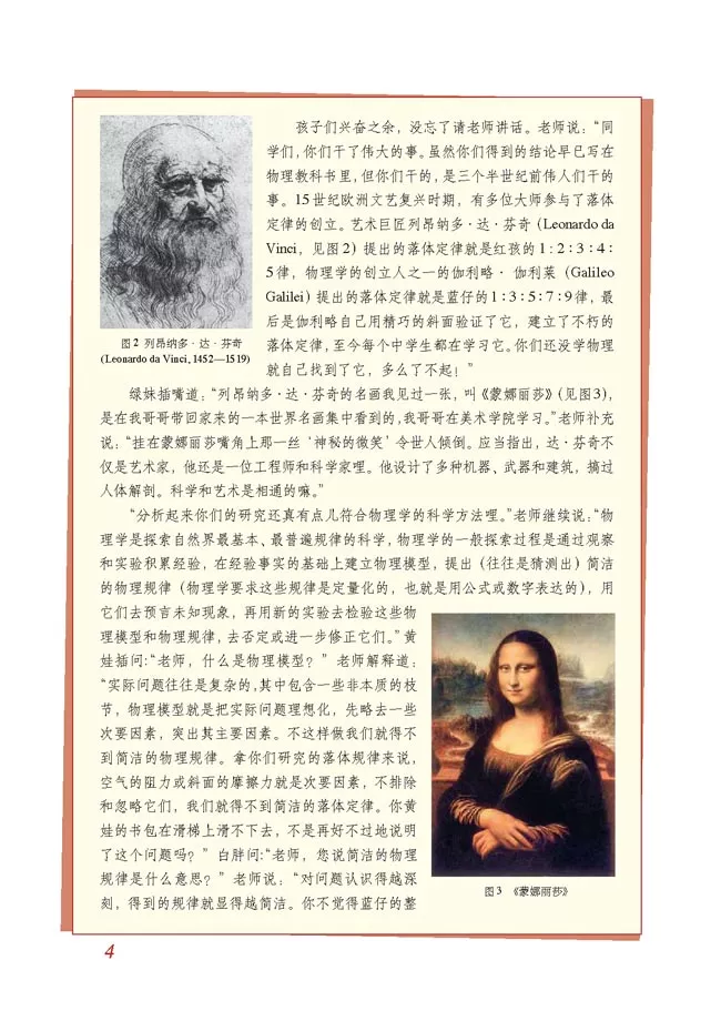 2020年高中物理（必修一）电子课本