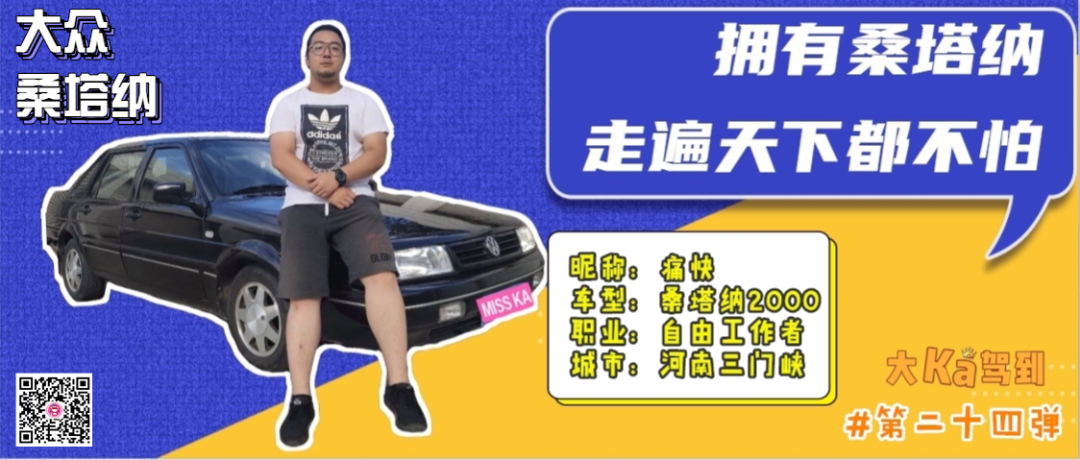 一代神车桑塔纳，如今只值2000？但给油就能跑。不舍得卖只因