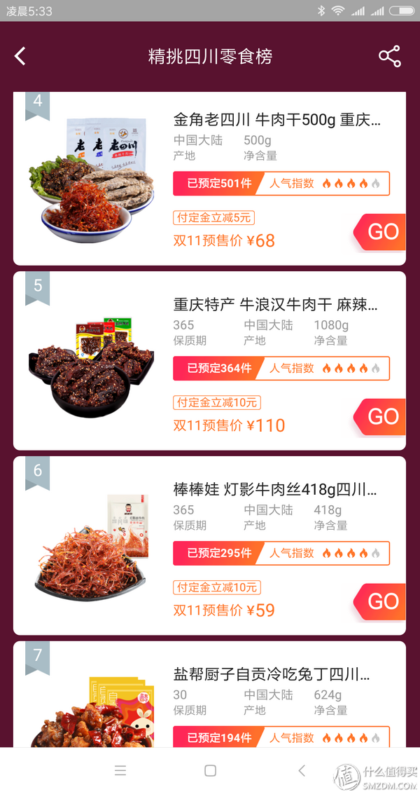 淘宝搞预售，哪些真的值，哪些是大坑！上百款热销商品分析指导